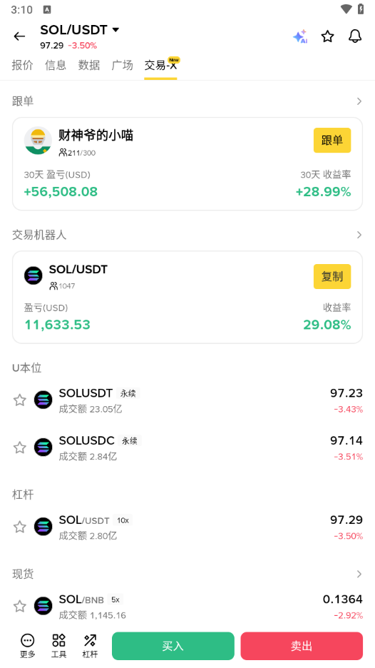 理财产品专区